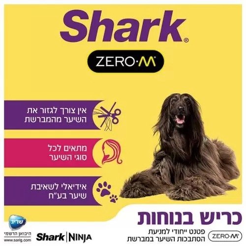 שואב אבק חשמלי Shark HZ503 – תמונה 5