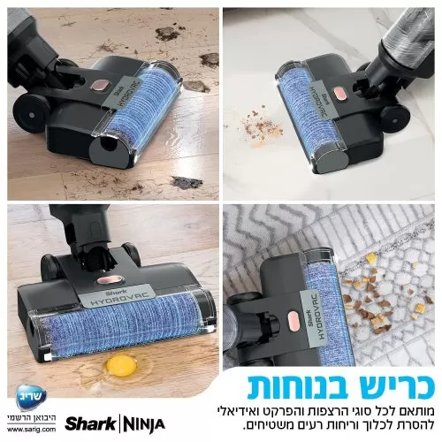 שואב אבק ושוטף אלחוטי Shark WD213 – תמונה 3
