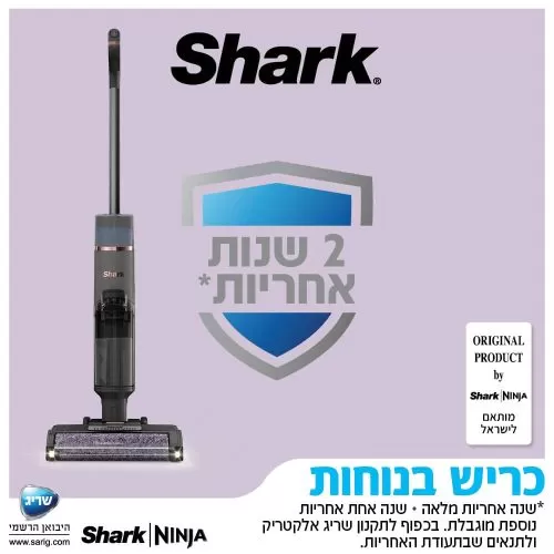 שואב אבק ושוטף אלחוטי Shark WD213 – תמונה 2