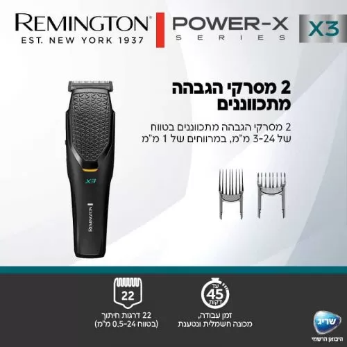 מכונת תספורת Power-X3 Remington HC3000 – תמונה 3