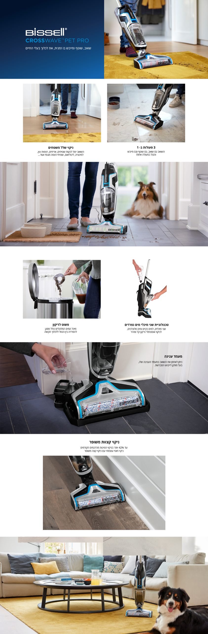 שואב אבק ושוטף רצפות חוטי BISSELL 4204 CROSSWAVE PET PRO 2225N  Mark Shop