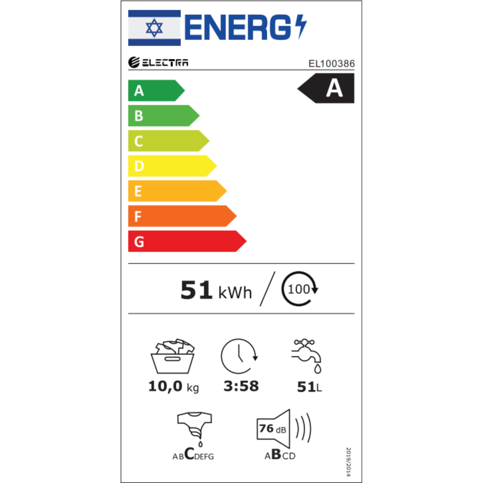 מכונת כביסה פתח חזית 10 ק"ג Electra EL100386 במהירות 1400 סל"ד – תמונה 3