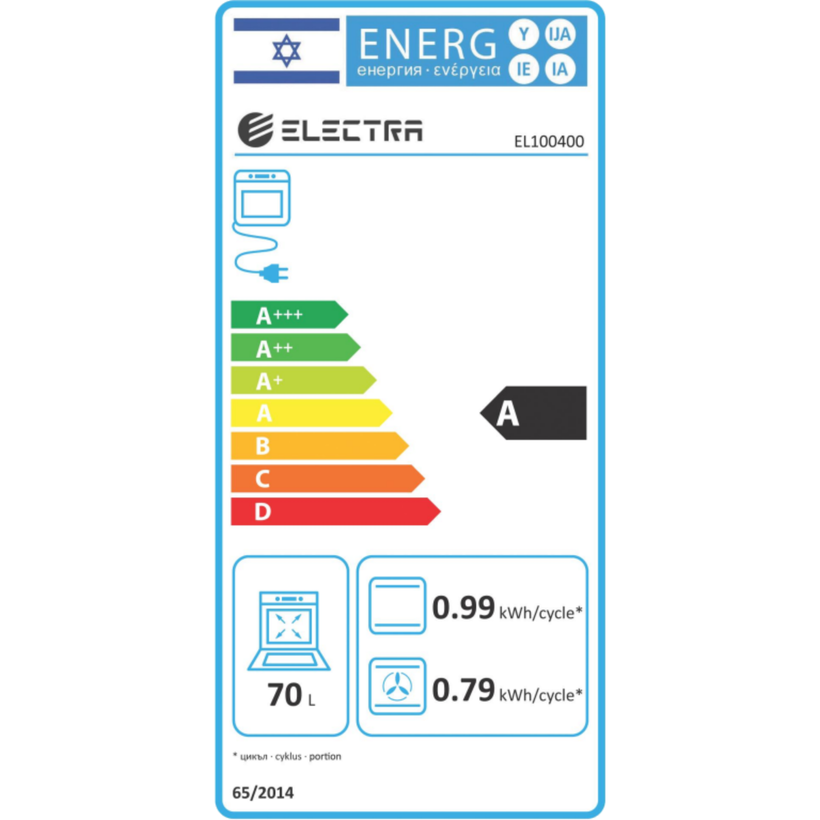 תנור אפייה בנוי 70 ליטר Electra EL100400 גימור בז' – תמונה 2