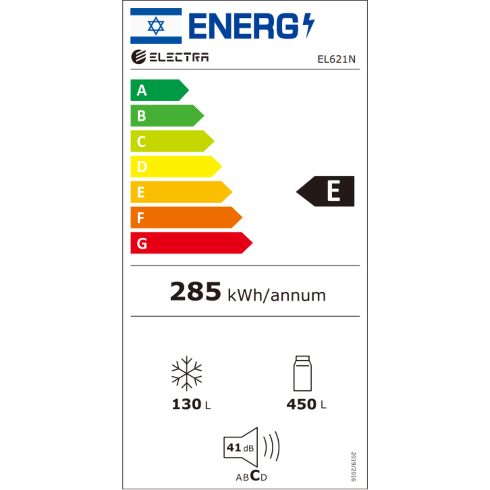 מקרר מקפיא עליון 580 ליטר נטו Electra EL621N - גימור נירוסטה משי אחריות ע"י היבואן הרשמי – תמונה 4