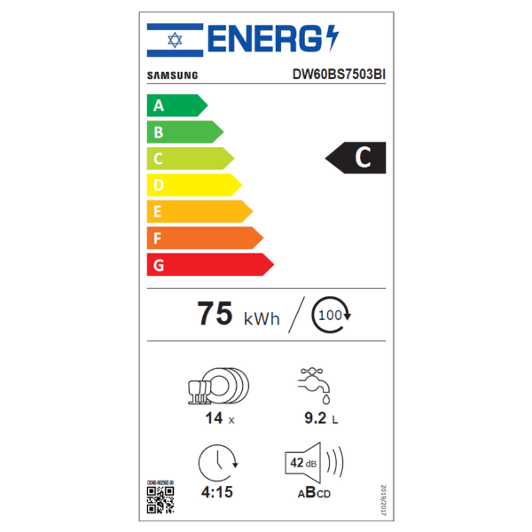 מדיח כלים אינטגראלי 14 מערכות כלים Samsung DW60BS7503BI עם מנגון פתיחת דלת אטומטי - אחריות ע"י סמסונג ישראל – תמונה 5
