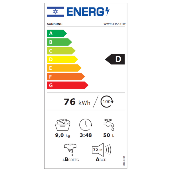 מכונת כביסה פתח חזית 9 ק"ג Samsung WW9ST4543TW Addwash במהירות 1400 סל"ד - צבע לבן אחריות ע"י סמסונג ישראל – תמונה 3