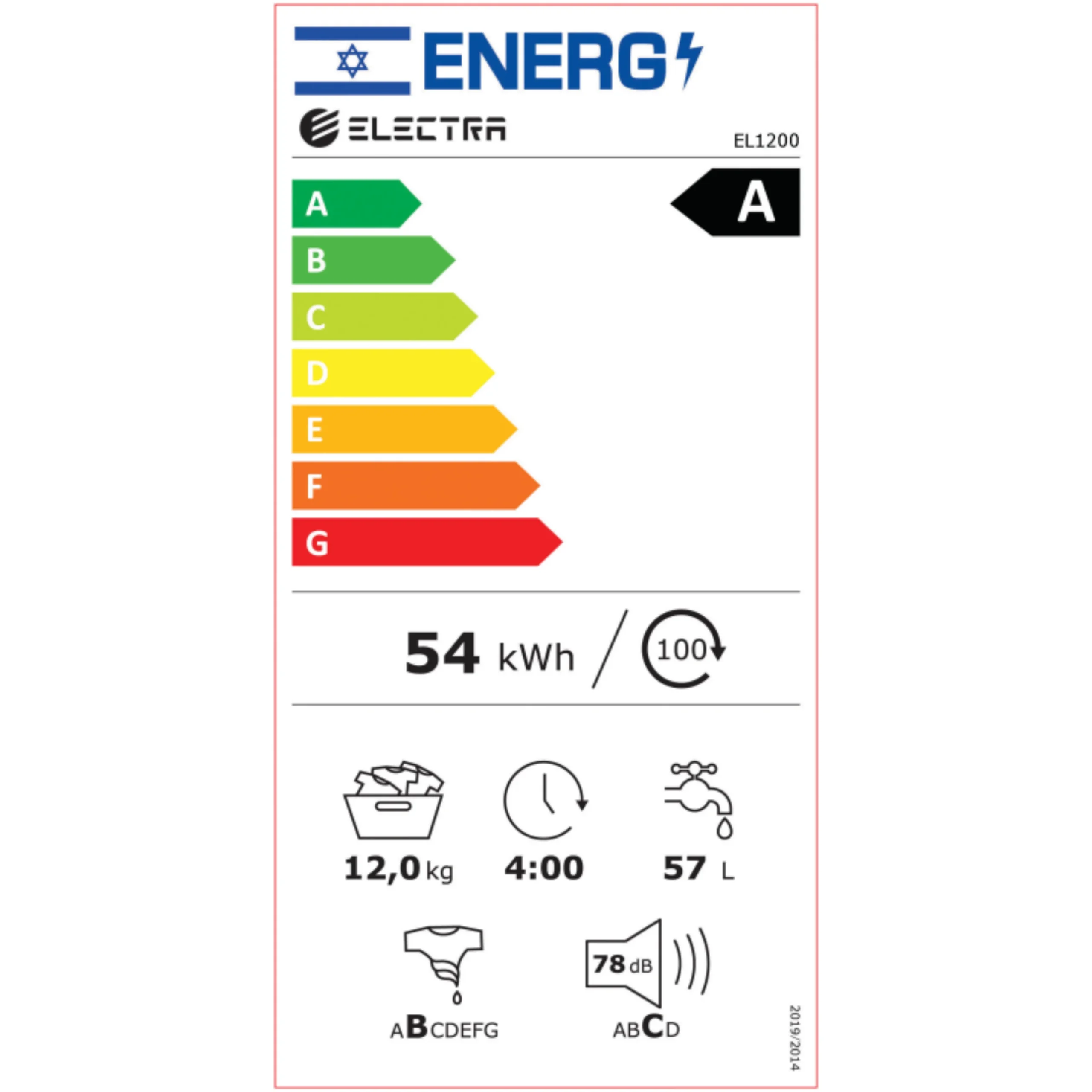 מכונת כביסה פתח חזית 12 ק"ג Electra EL1200 במהירות 1400 סל"ד - צבע לבן אחריות ע"י היבואן הרשמי – תמונה 2