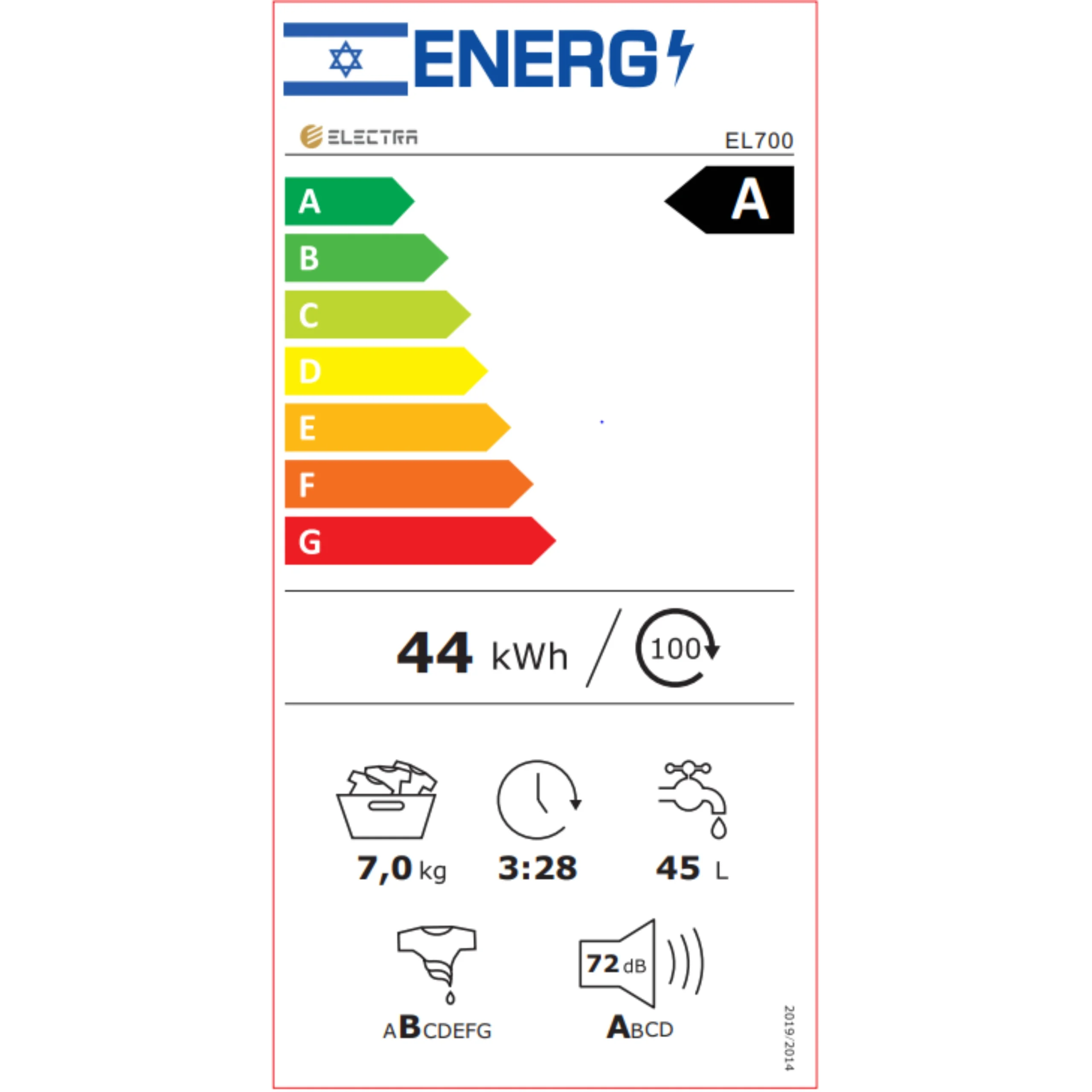 מכונת כביסה פתח חזית 7 ק"ג Electra EL700 עם מנוע Inverter במהירות 1400 סל"ד - צבע לבן אחריות ע"י היבואן הרשמי – תמונה 2