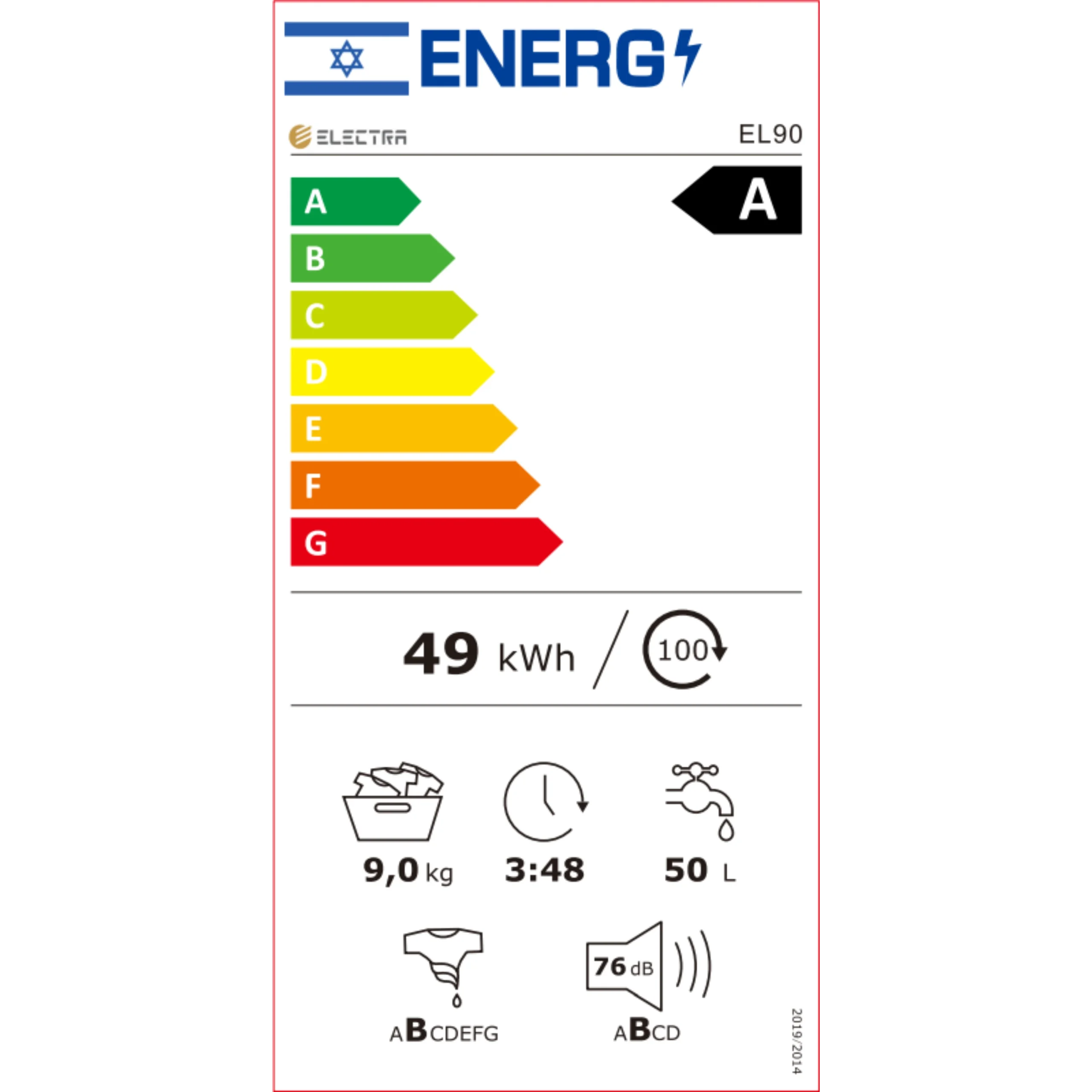 מכונת כביסה פתח חזית 9 ק"ג Electra EL90 במהירות 1400 סל"ד - צבע לבן אחריות ע"י היבואן הרשמי – תמונה 2