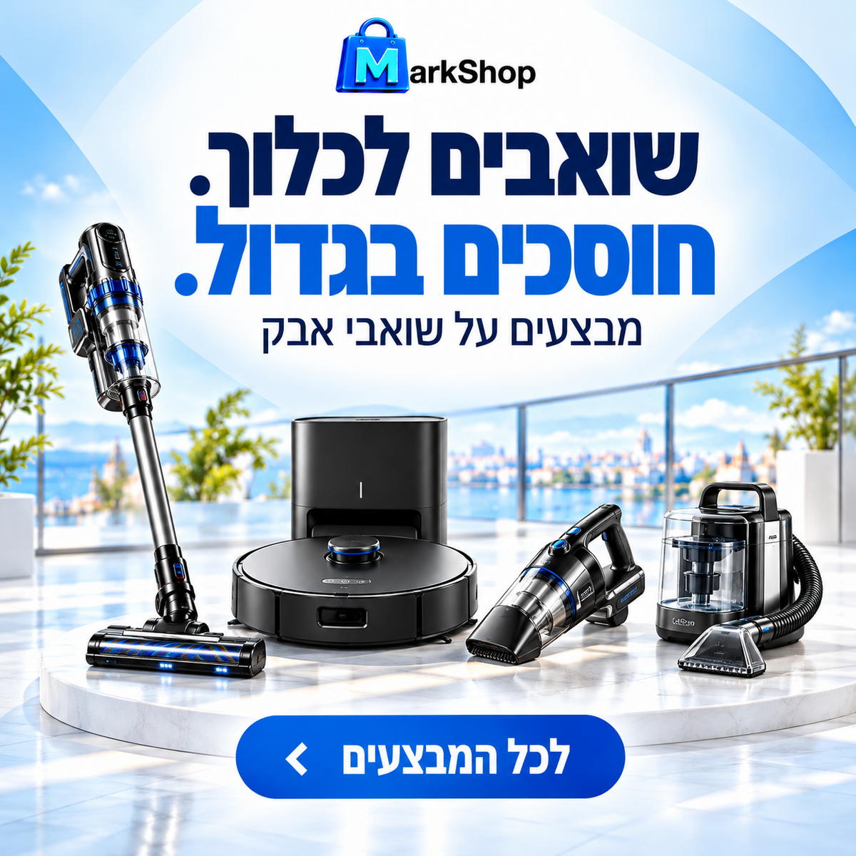 דף הבית דף הבית Mark Shop
