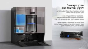 שואב אבק רובוטי ECOVACS DEEBOT X11Omni Cyclone - גימור ברונזה מטאלי שלוש שנות אחריות ע"י היבואן הרשמי  Mark Shop